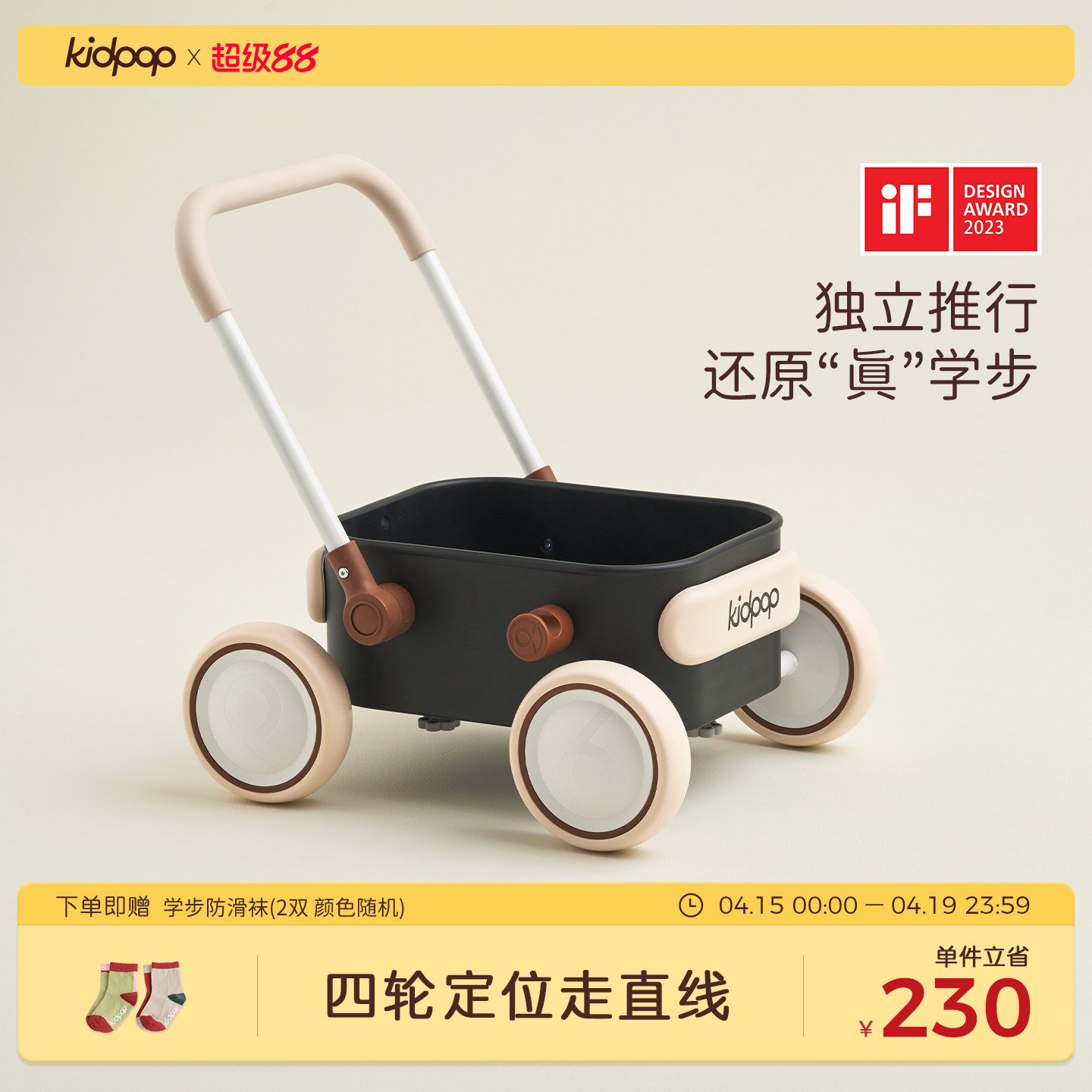 kidpop学步车婴儿手推车儿童助步车玩具宝宝小推车周岁礼物花车