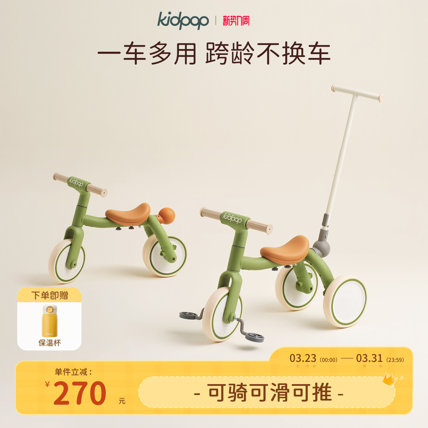 kidpop儿童三轮车脚踏车1到3岁平衡车可滑可骑宝宝滑行学步车