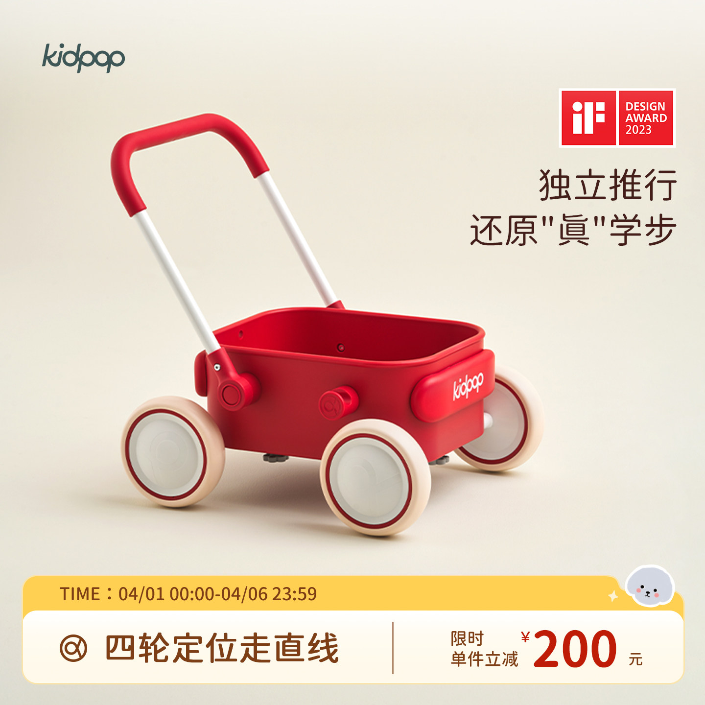 kidpop宝宝学步车推车1—3岁儿童手推车玩具车婴儿周岁礼物助步车