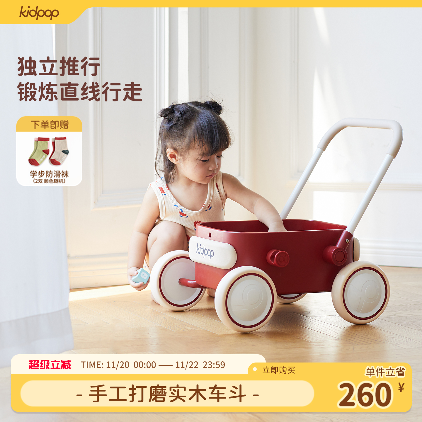 kidpop婴儿学步推车防o型腿1-3岁