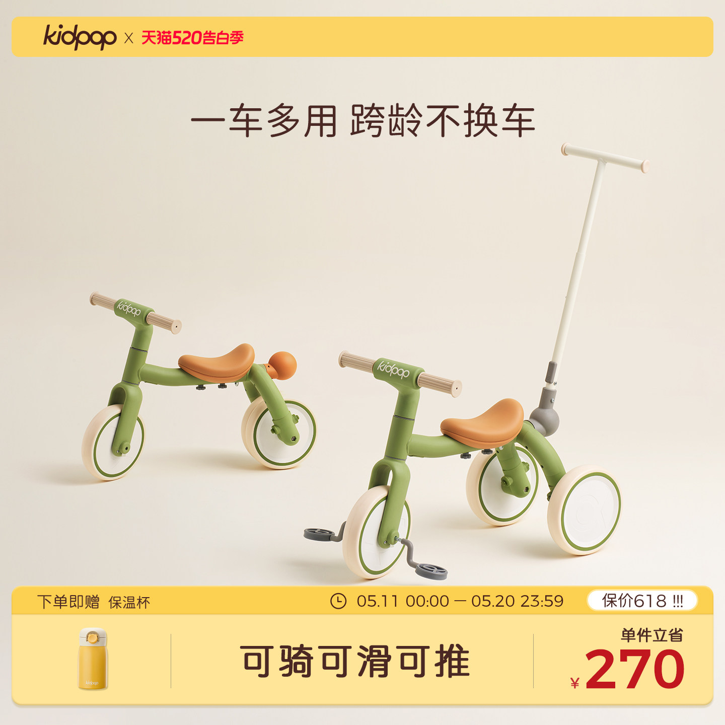 kidpop儿童三轮车脚踏车1到3岁平衡车可滑可骑宝宝滑行学步车