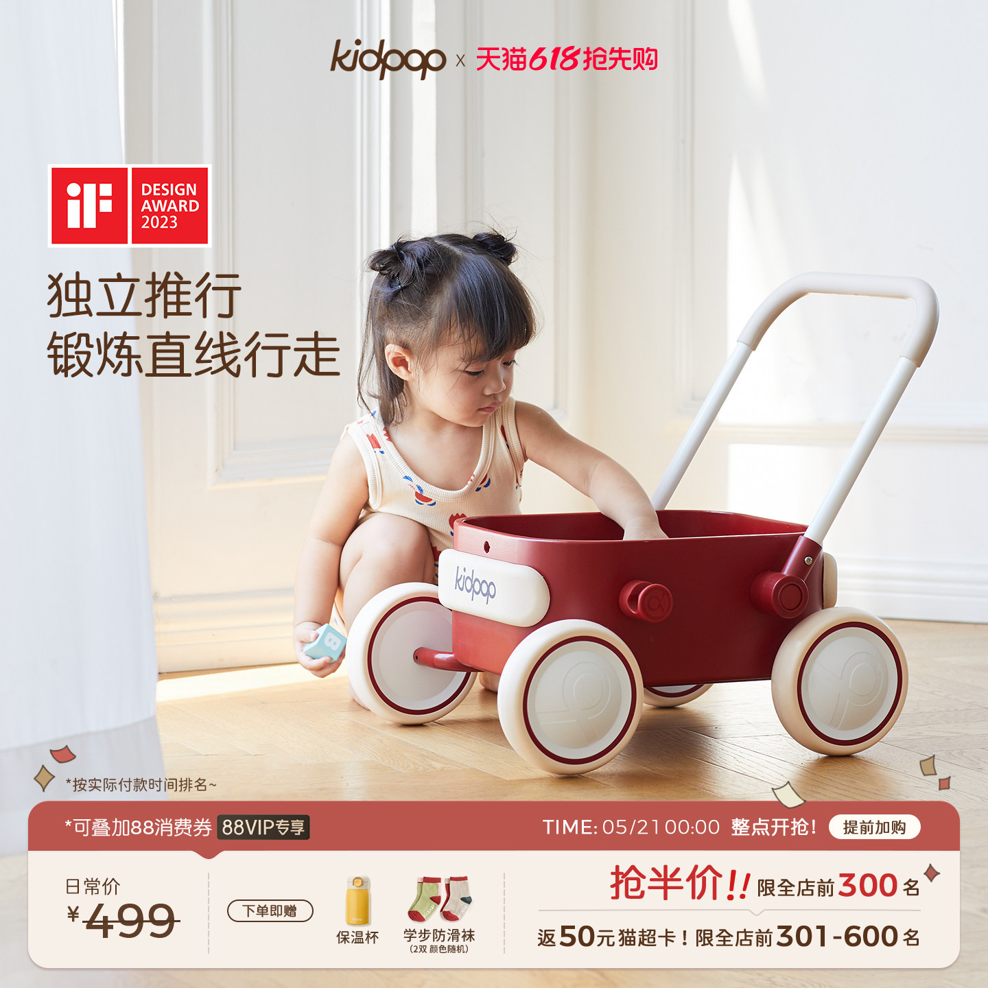 kidpop婴儿学步车手推车宝宝学步推车助步小推车玩具儿童周岁礼物