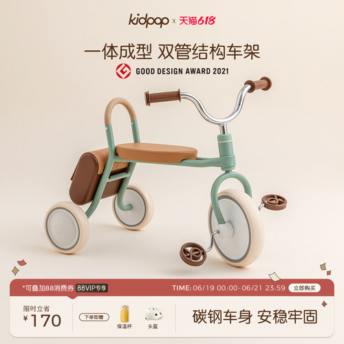 kidpop儿童自行三轮车脚踏车
