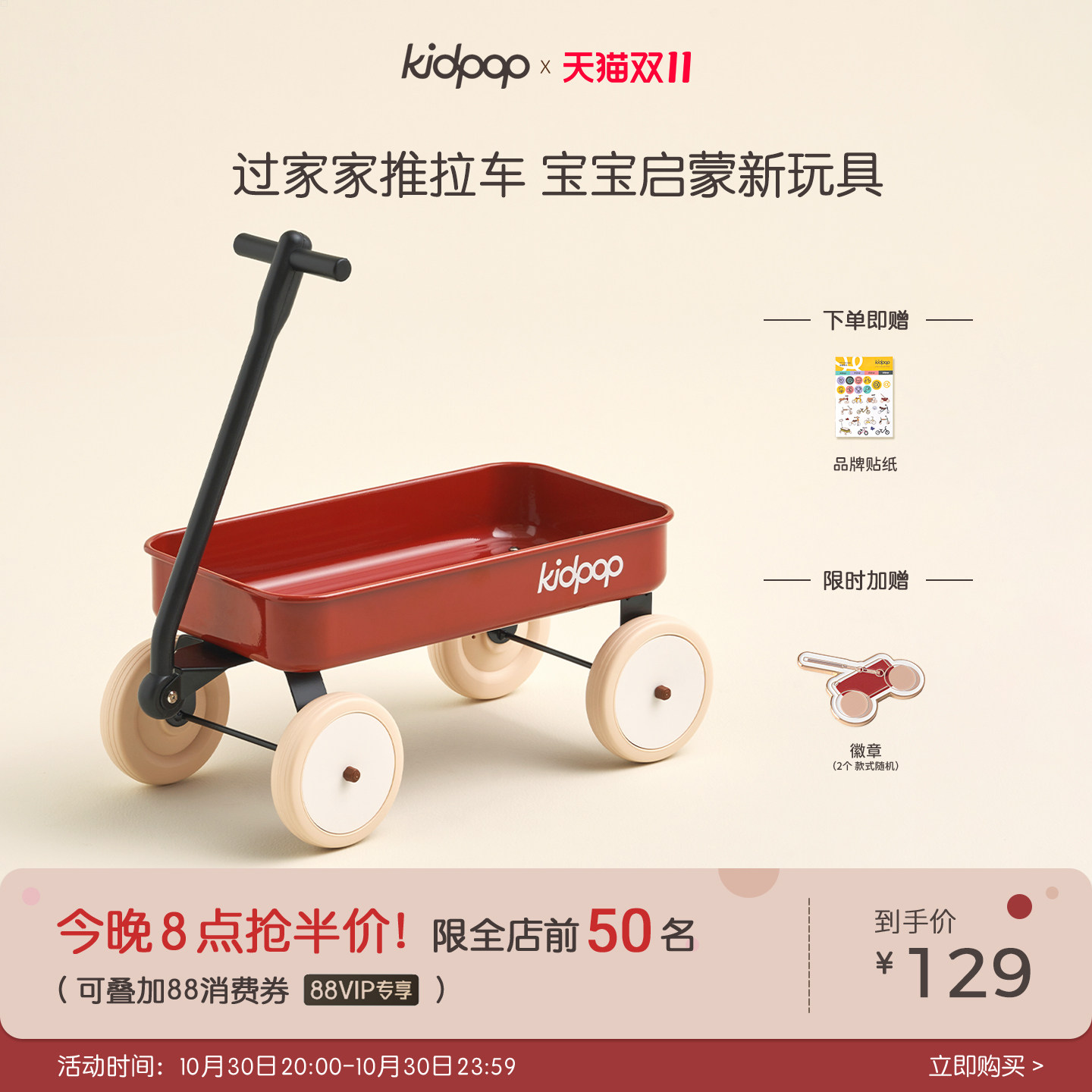 kidpop儿童过家家玩具小孩四轮推拉车宝宝运输小推车婴儿周岁礼物