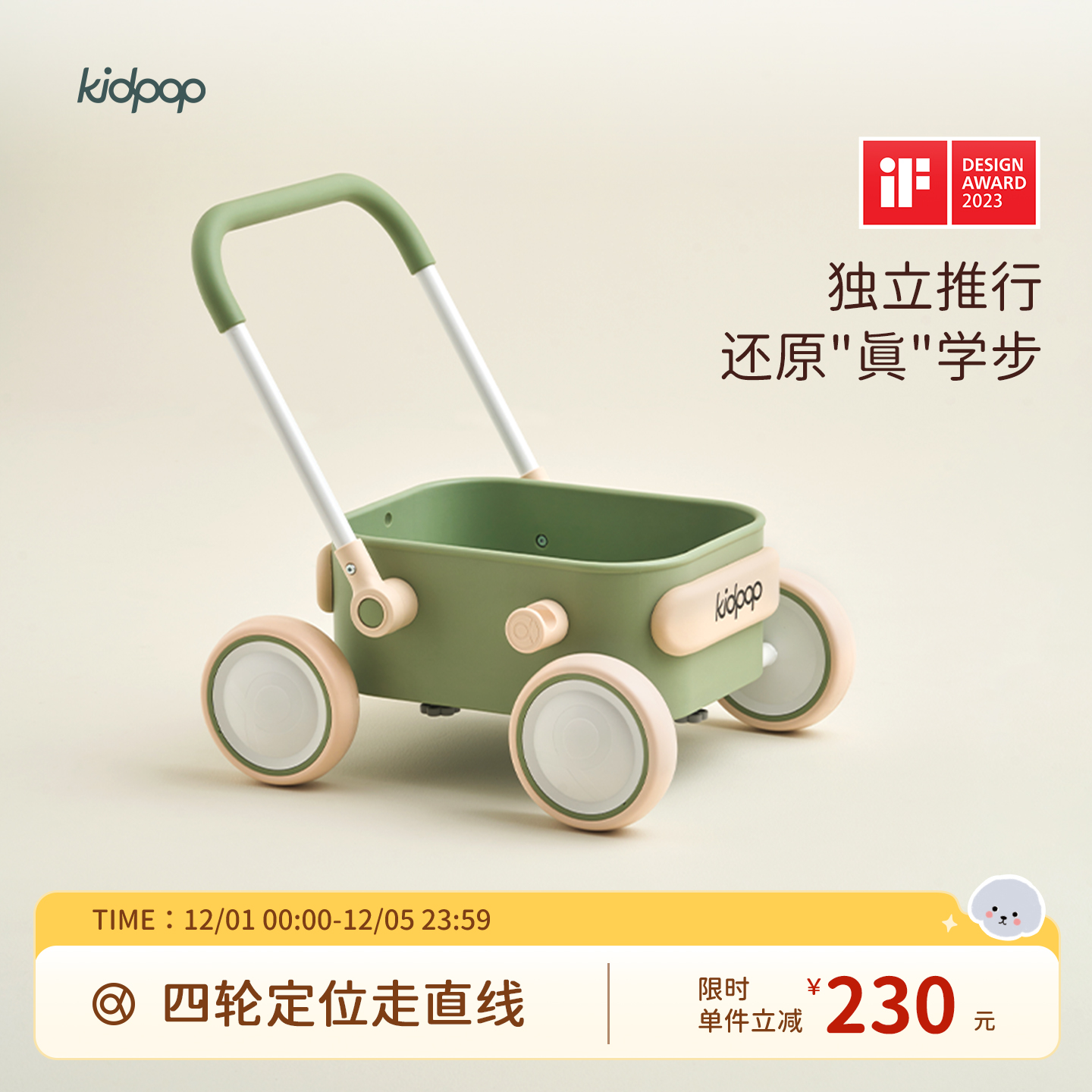 kidpop婴儿学步车手推车周岁礼物