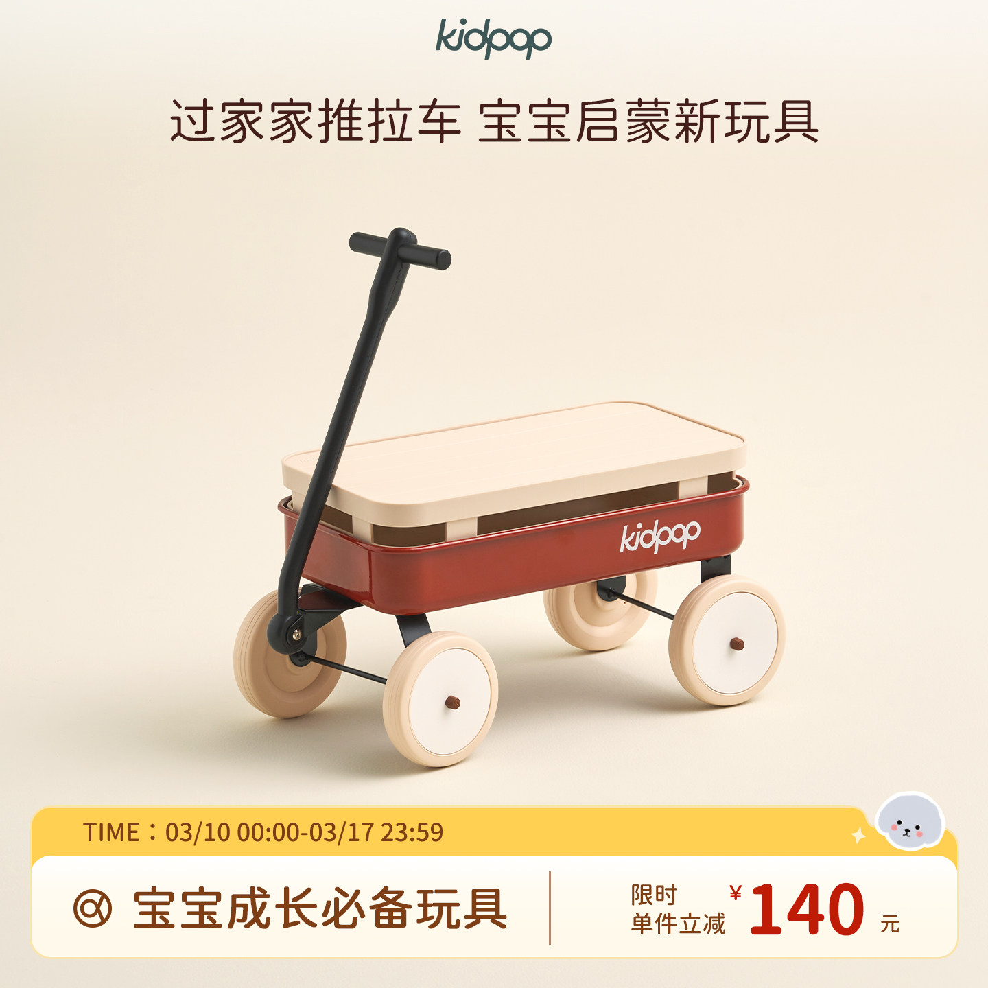 kidpop儿童过家家多功能玩具台四轮推拉车宝宝游戏桌婴儿周岁礼物