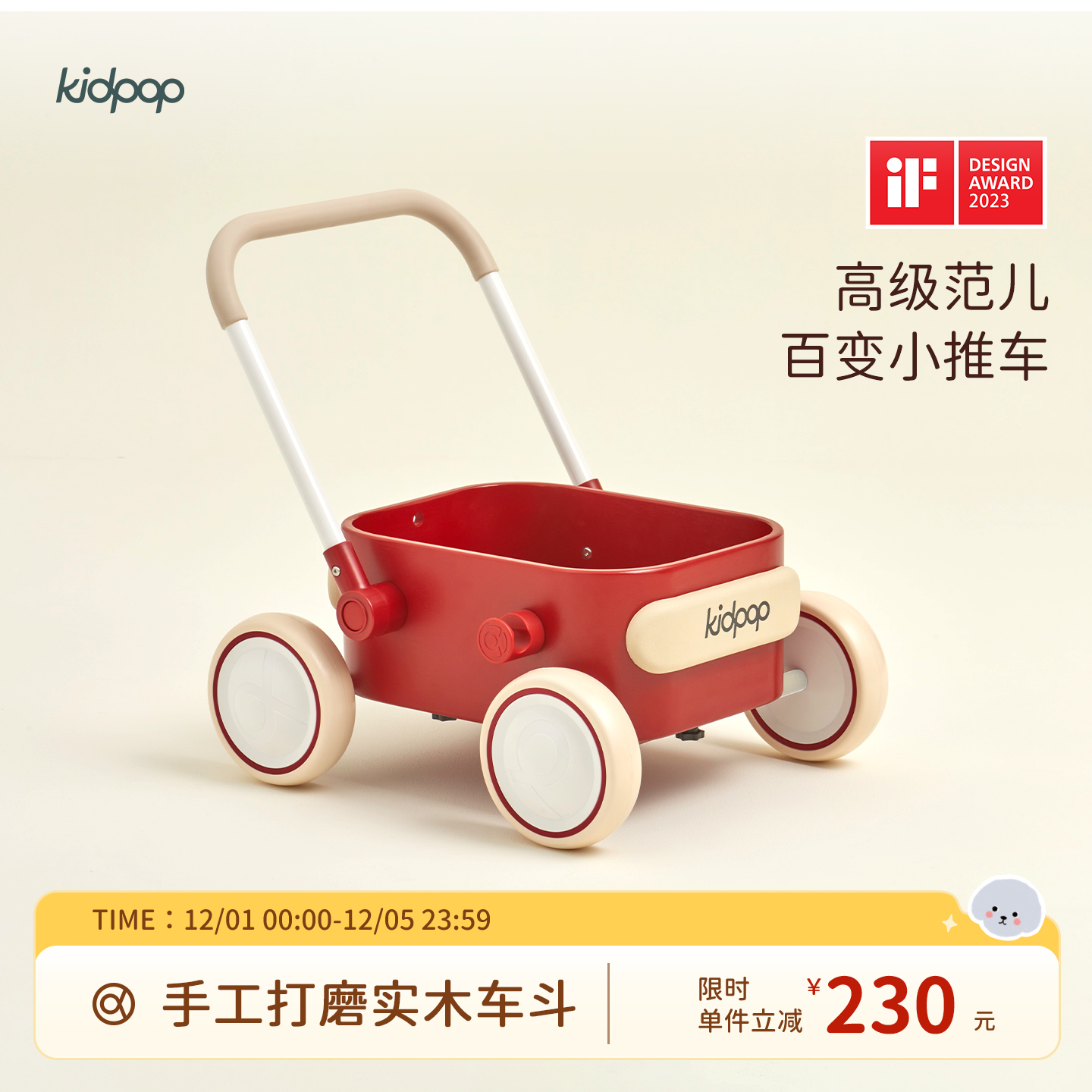 kidpop多功能学步推车手推学步车