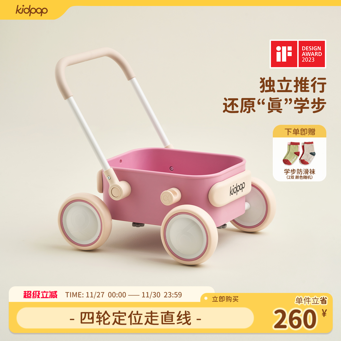 kidpop1一3岁宝宝学步车手推车