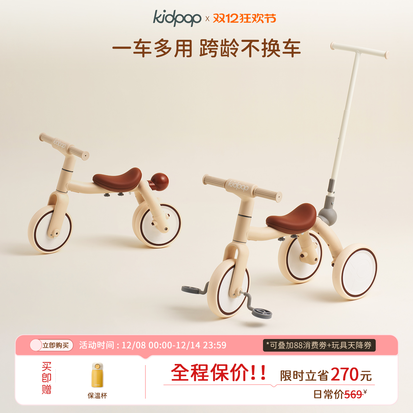 kidpop儿童三轮车脚踏车1一4可推可骑可滑遛娃神器宝宝学步车推车