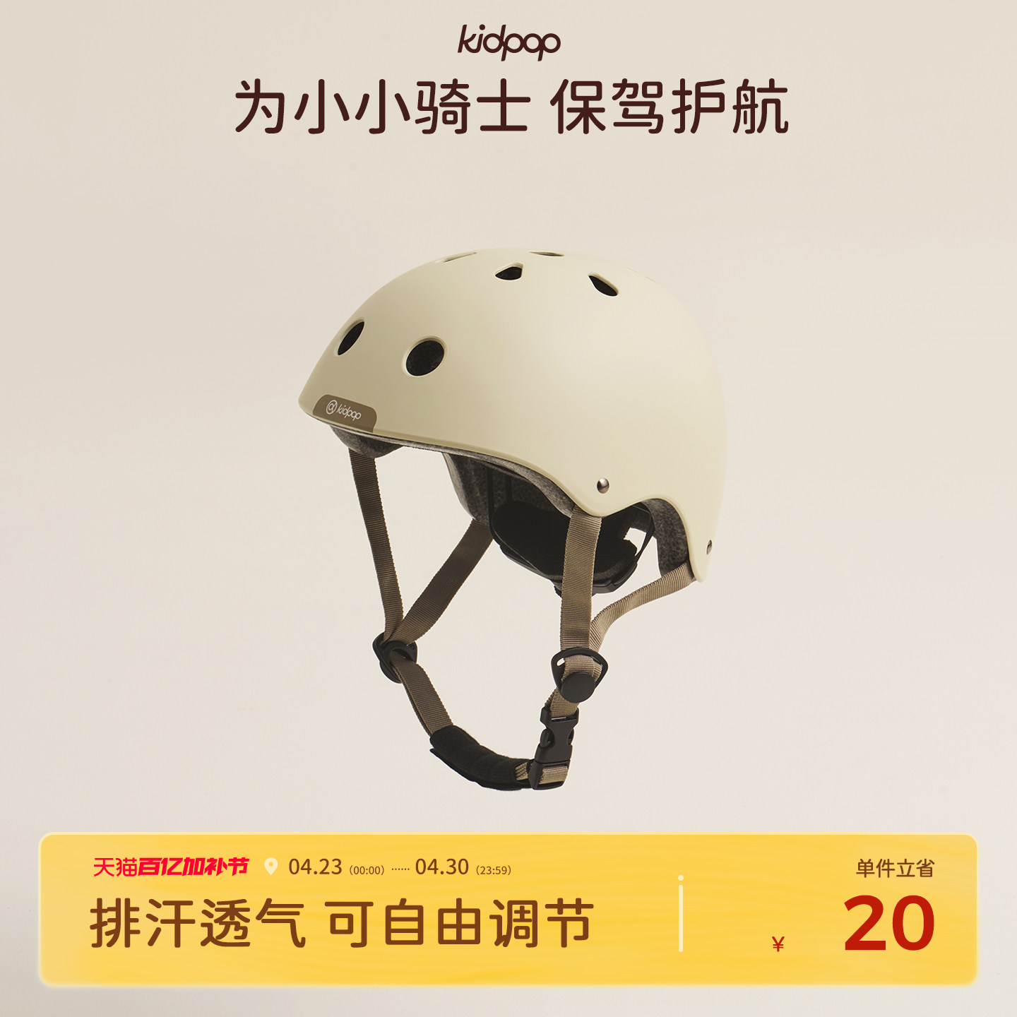 kidpop儿童头盔男孩平衡车护具四季女孩轮滑骑行滑板自行车安全帽