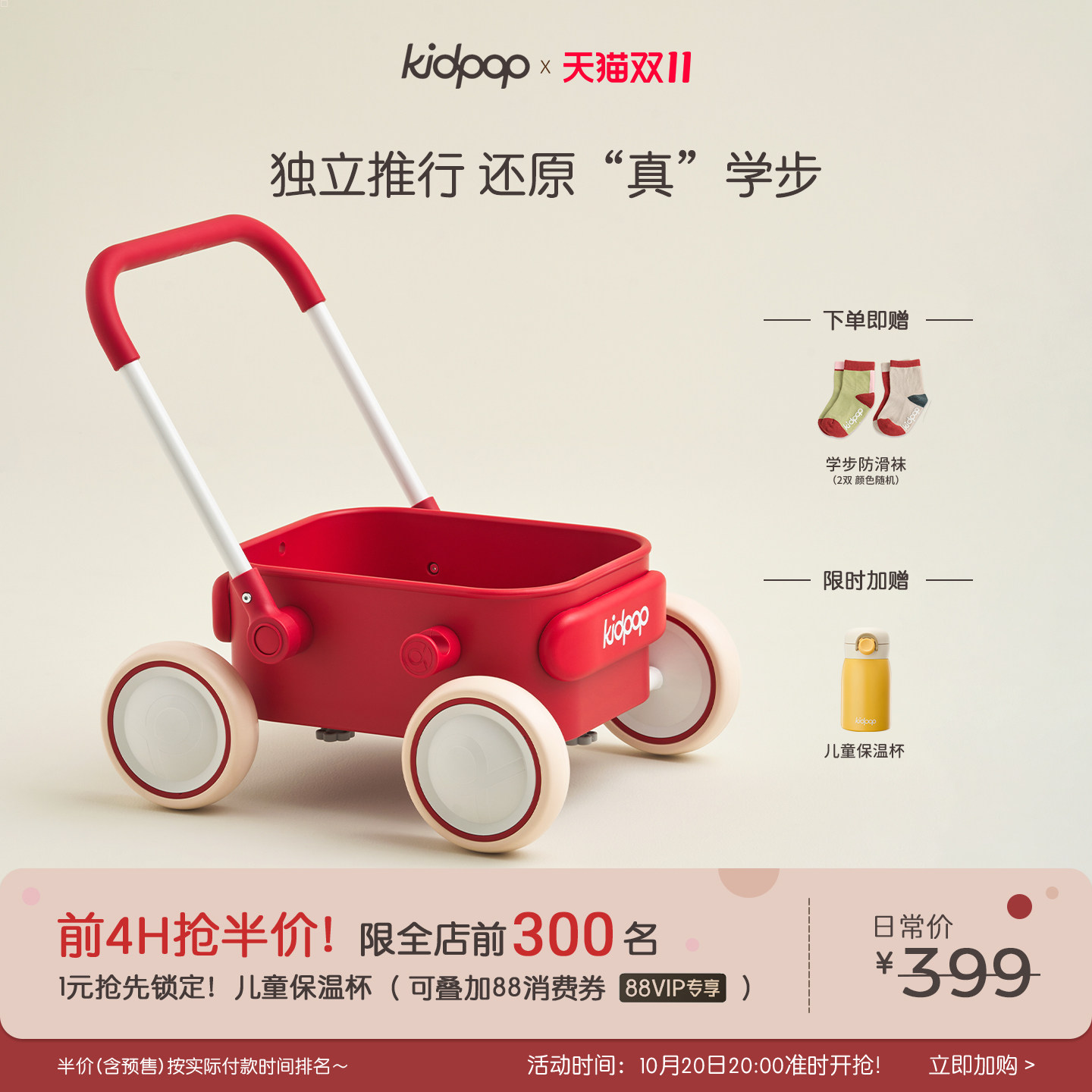 kidpop宝宝学步车推车1—3岁儿童手推车玩具车婴儿周岁礼物助步车