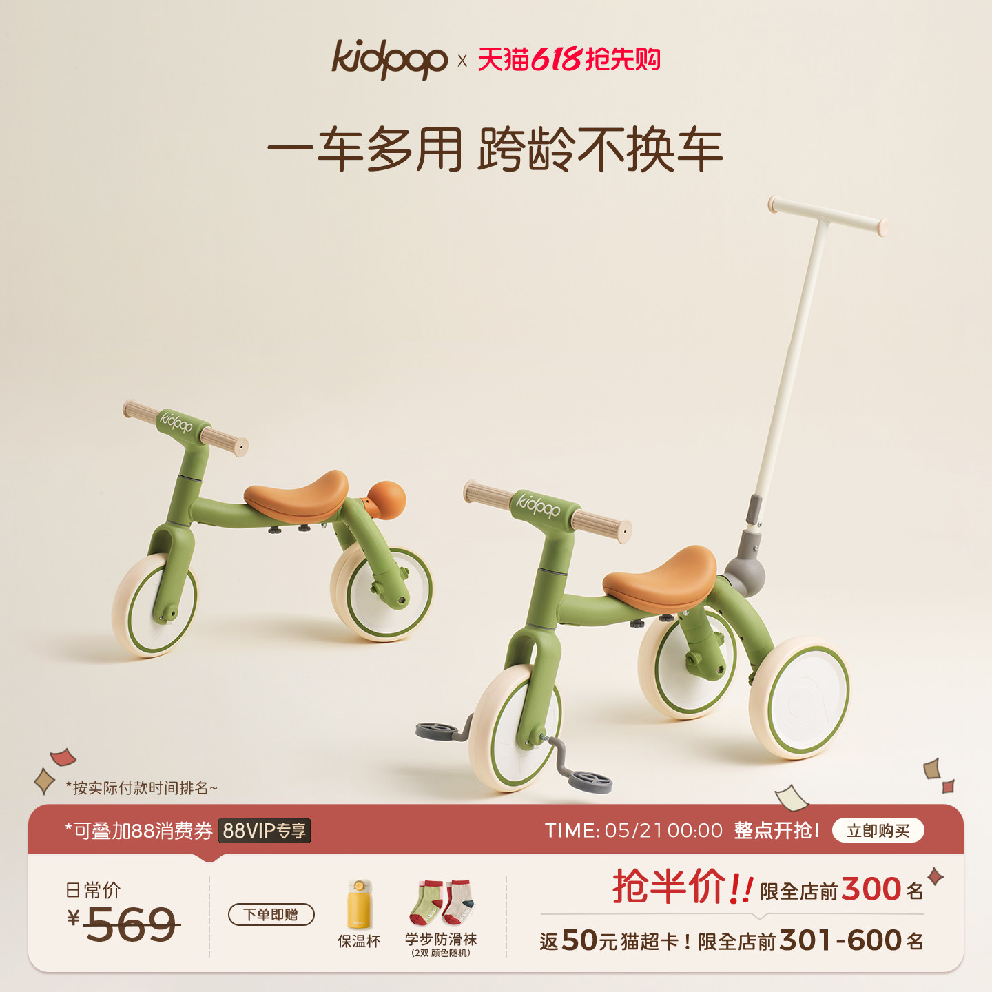 kidpop儿童三轮车脚踏车1到3岁平衡车可滑可骑宝宝滑行学步车