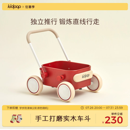 kidpop多功能学步推车手推学步车