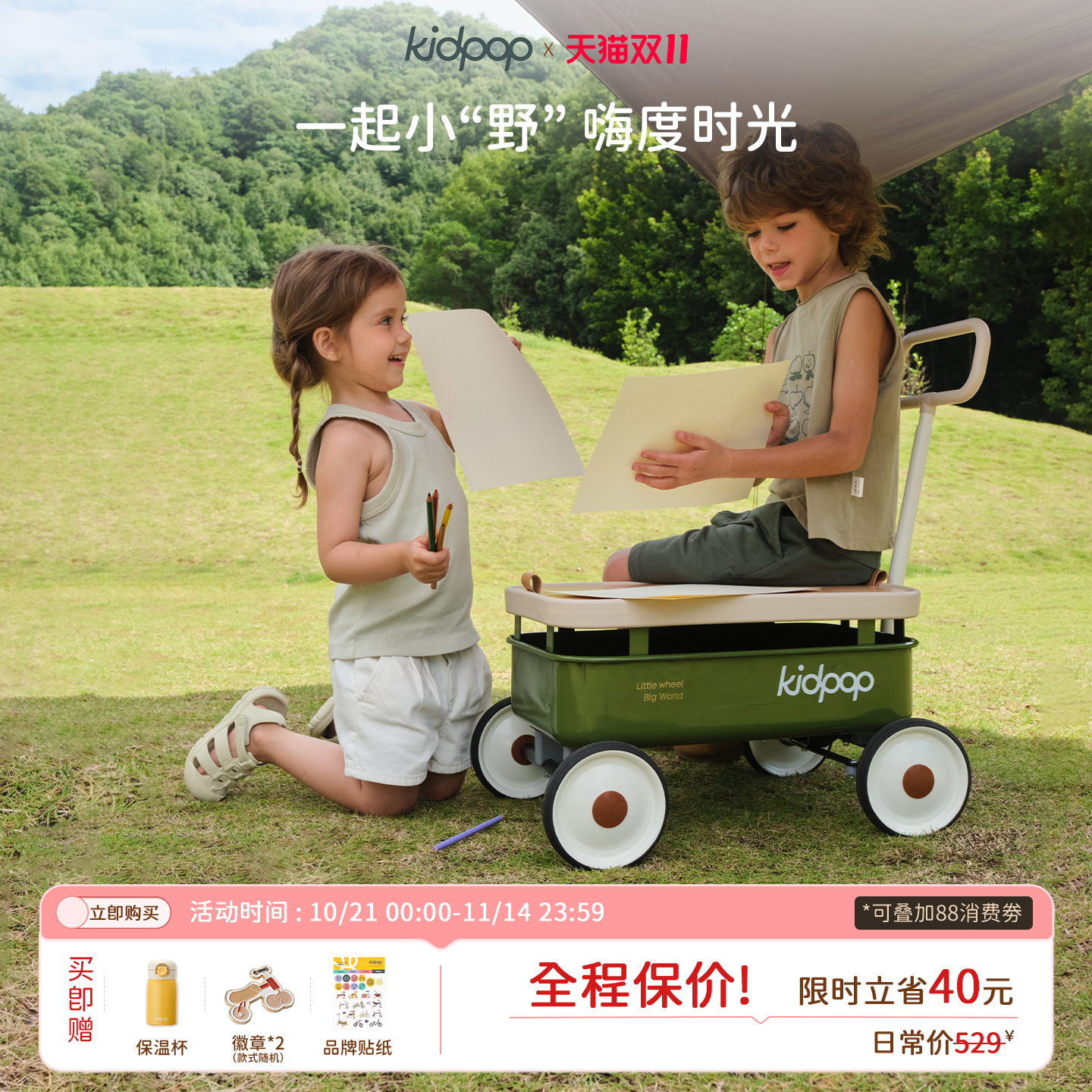 家庭露营/亲子野餐/居家出行收纳/玩乐购物