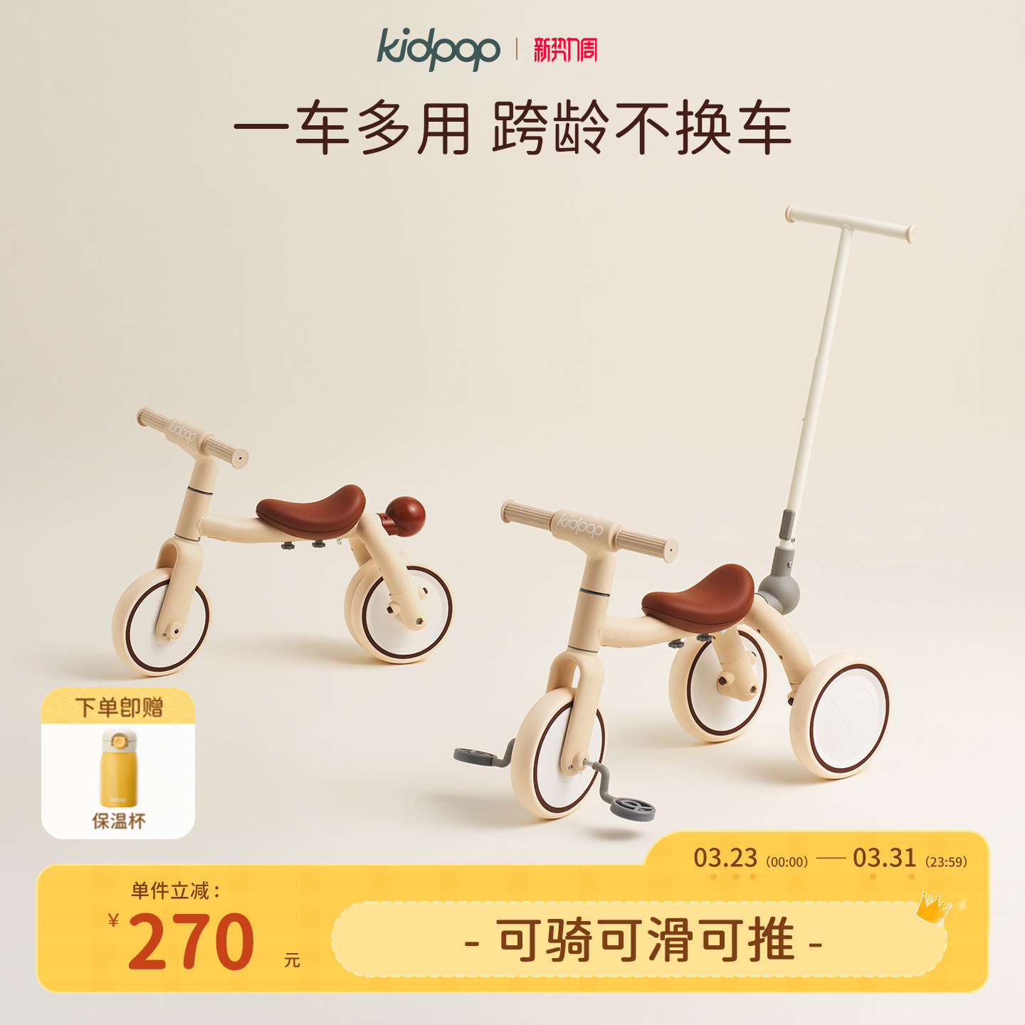 kidpop儿童三轮车脚踏车1一4可推可骑可滑遛娃神器宝宝学步车推车