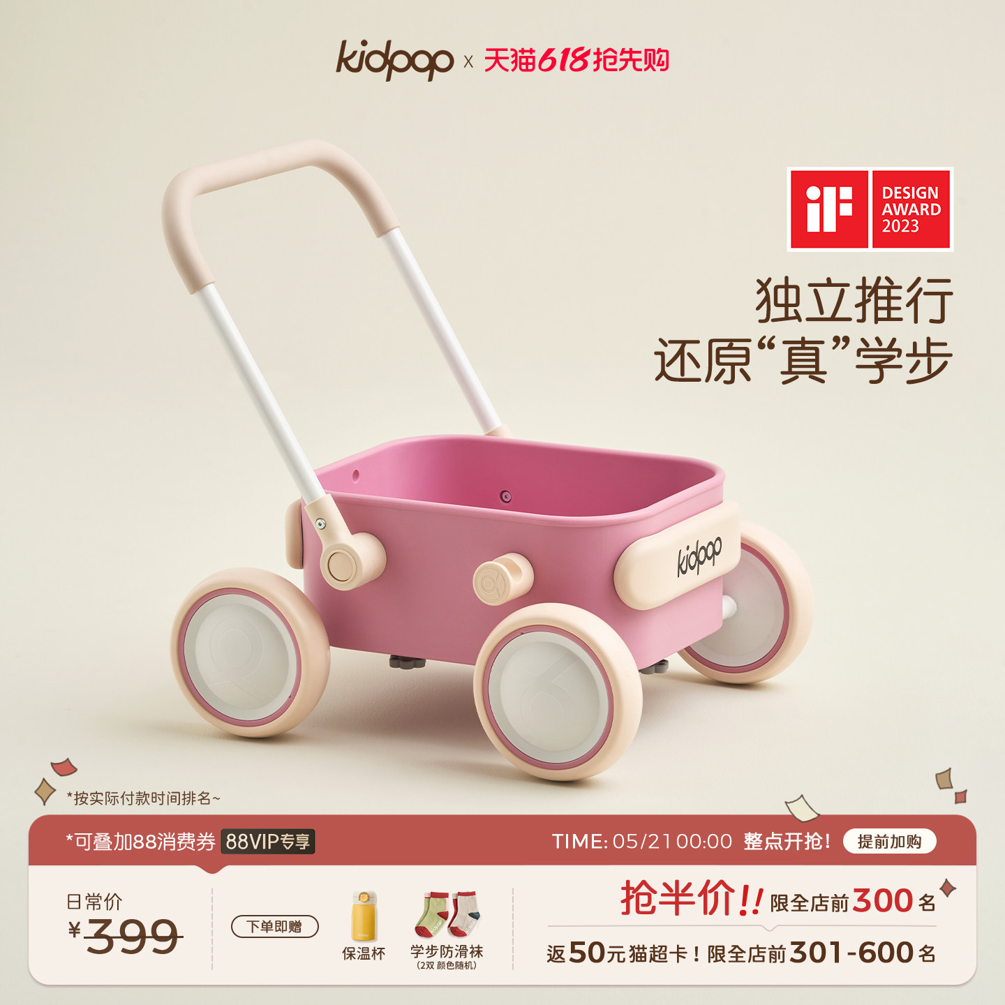kidpop宝宝学步推车儿童学步车婴儿手推玩具学走路助步车周岁礼物