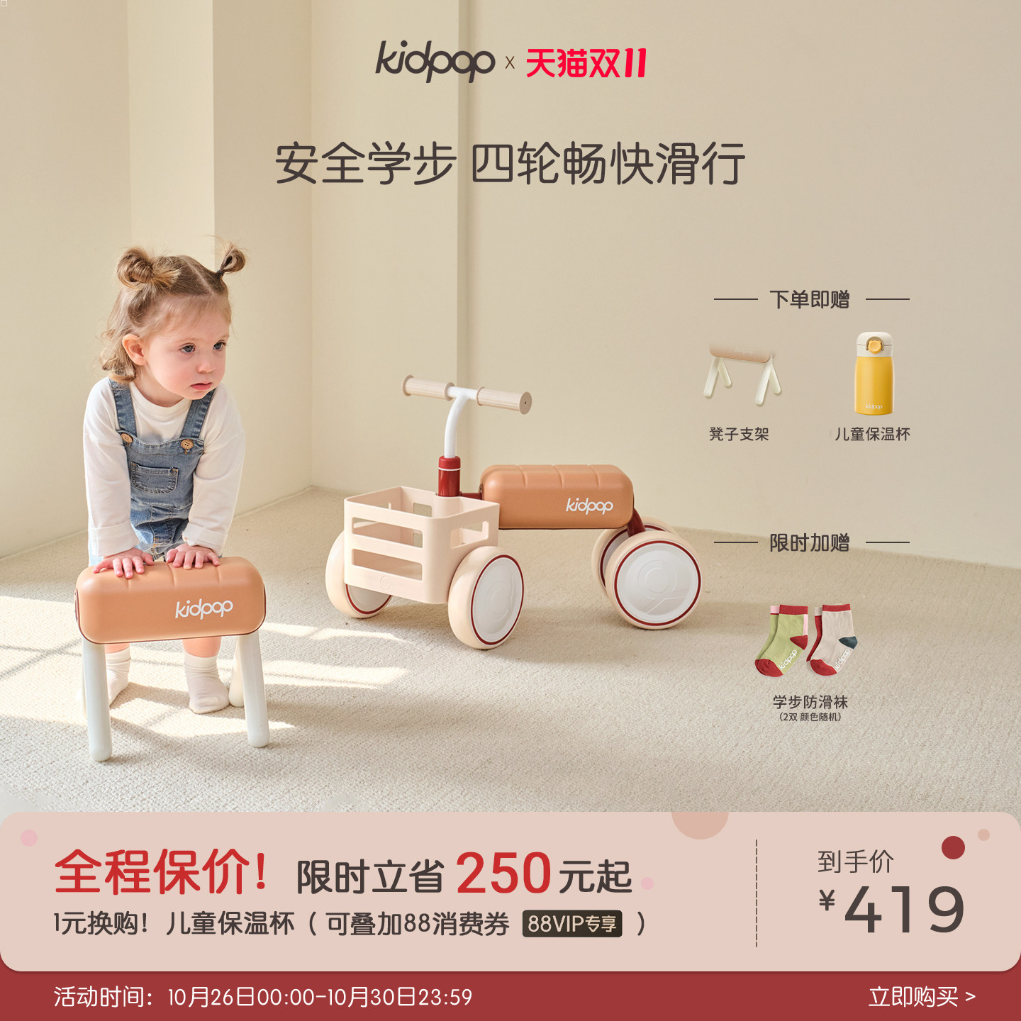 kidpop儿童宝宝扭扭车四轮学步车