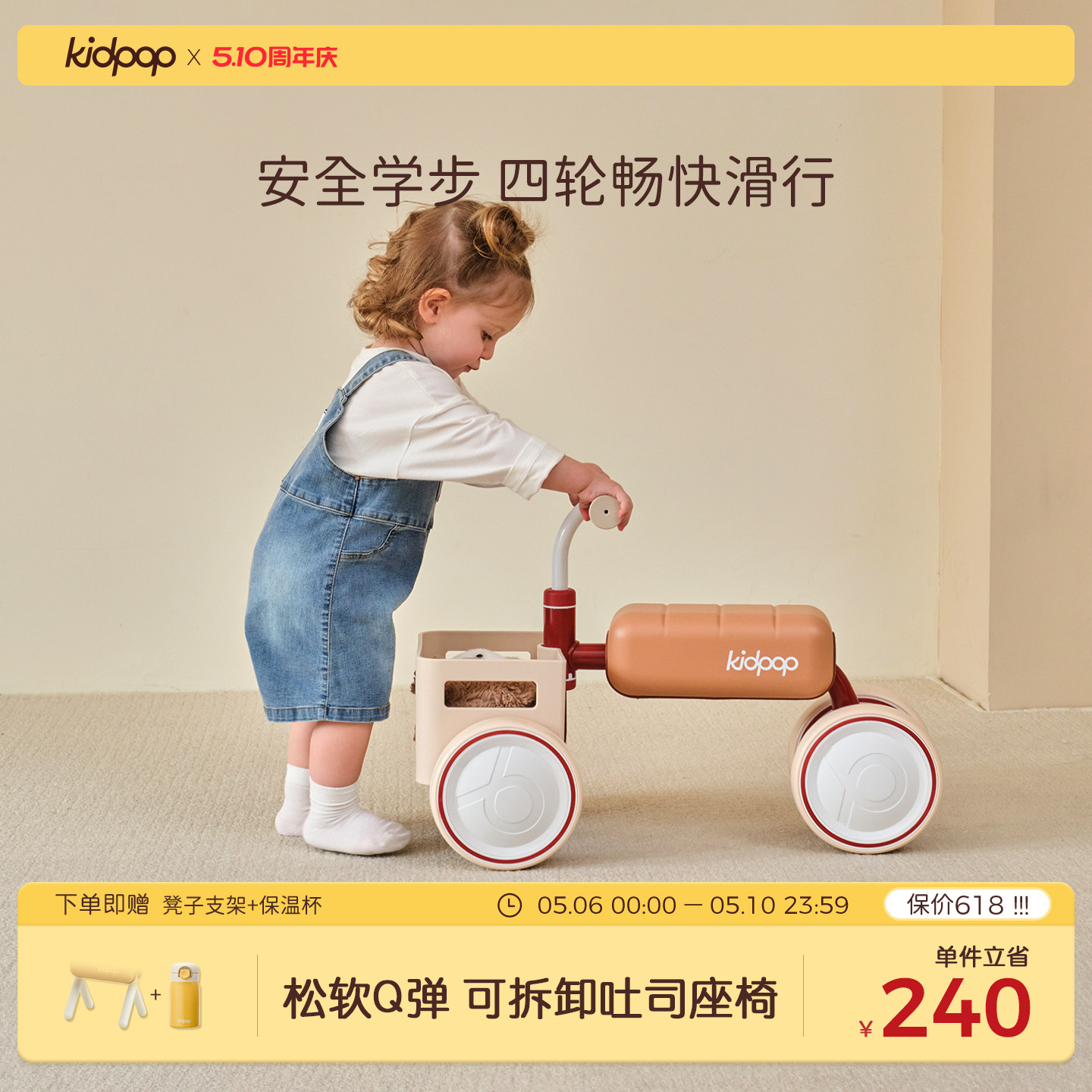 kidpop儿童学步车四轮平衡车1-3岁滑行车婴儿玩具车宝宝周岁礼物