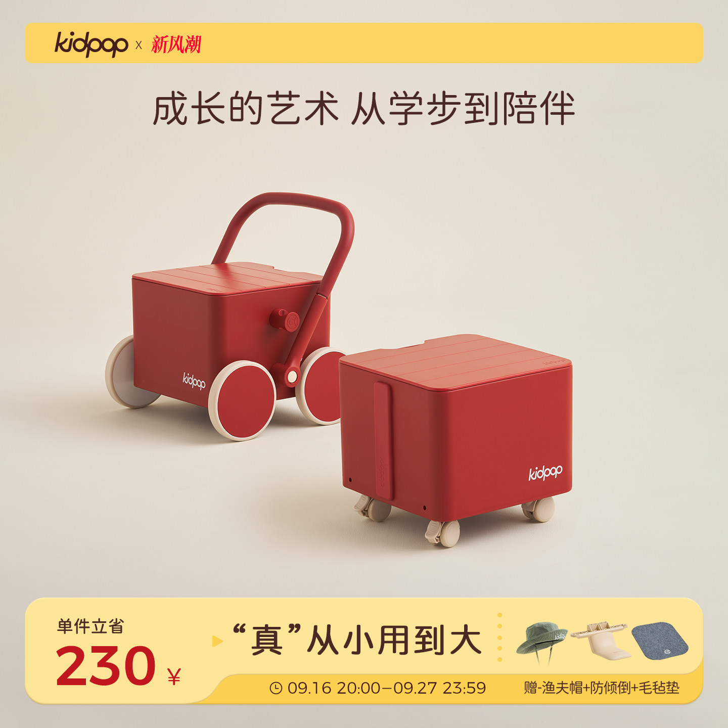 kidpoppulaplus多功能成长车图片