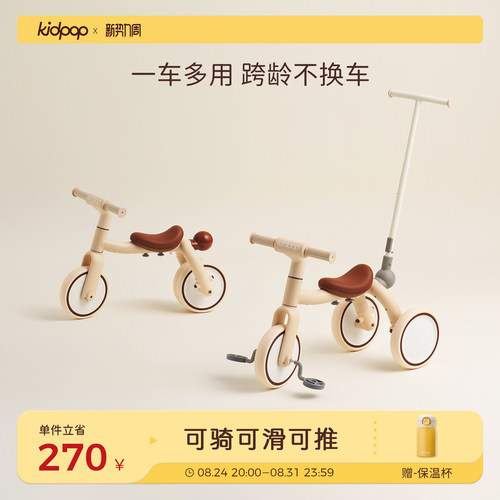 kidpop儿童三轮车1-3岁脚踏车