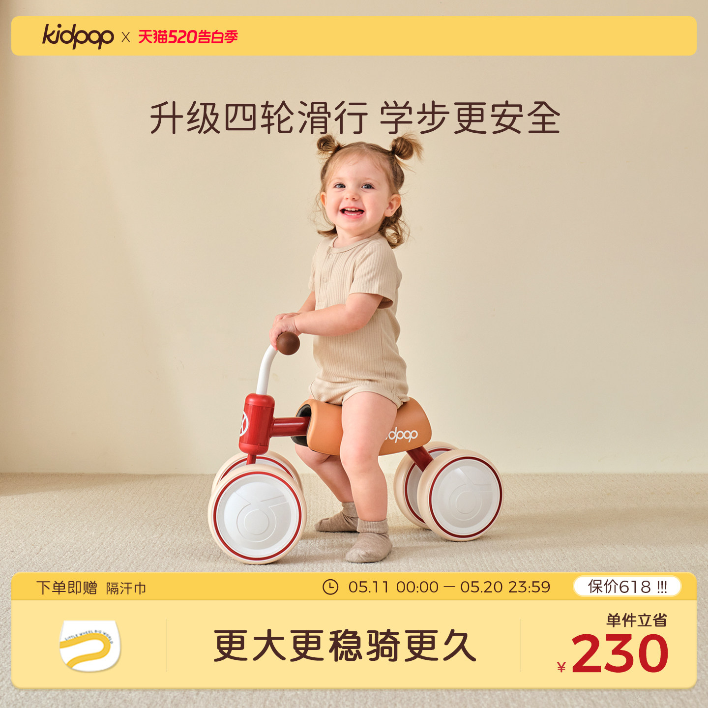 kidpop宝宝学步车1一3岁儿童平衡车四轮滑行车婴儿周岁生日礼物