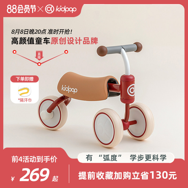 Kidpop蜜蜂bee儿童学步车1-3岁滑步平衡车婴幼儿周岁礼物防0型腿