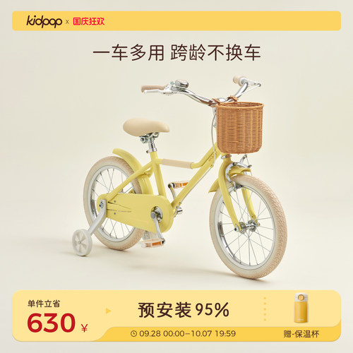 kidpop3-12岁复古儿童自行车