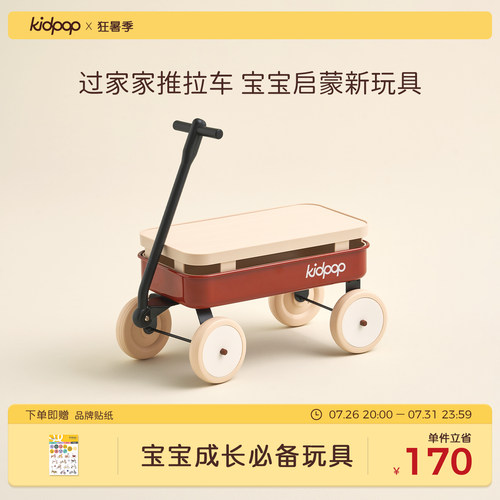 kidpop儿童过家家玩具台游戏桌