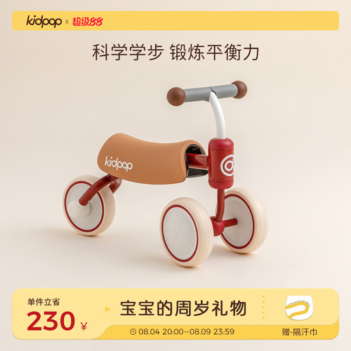kidpop儿童学步车滑行平衡车