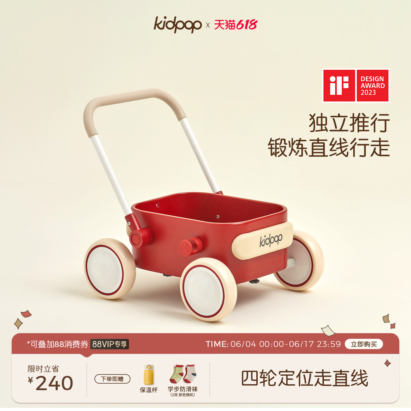 kidpop宝宝学步车婴儿周岁礼物学走路助步车1一3岁儿童手推车玩具