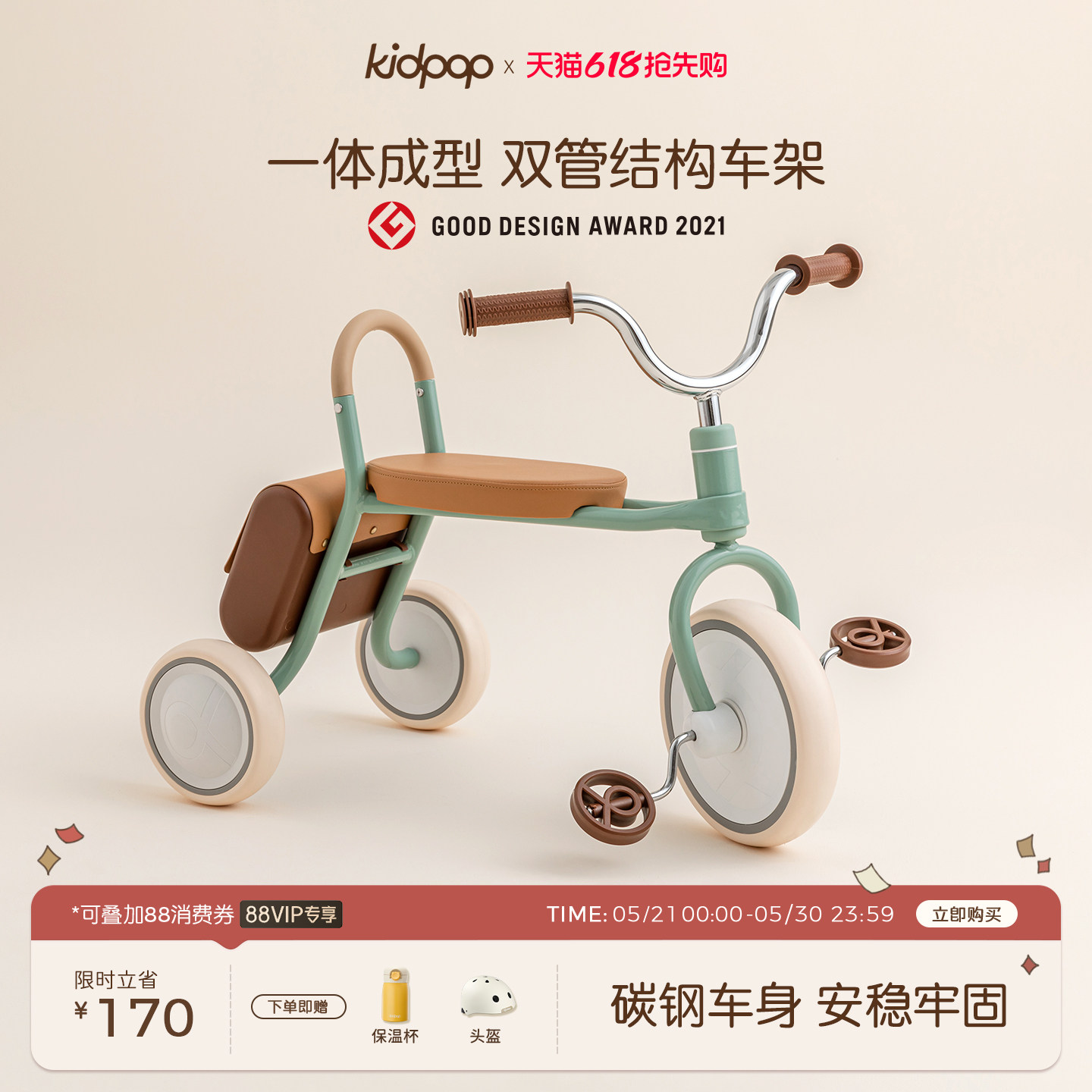 kidpop儿童三轮车脚踏车1一3岁小孩童车复古轻便宝宝三轮自行车