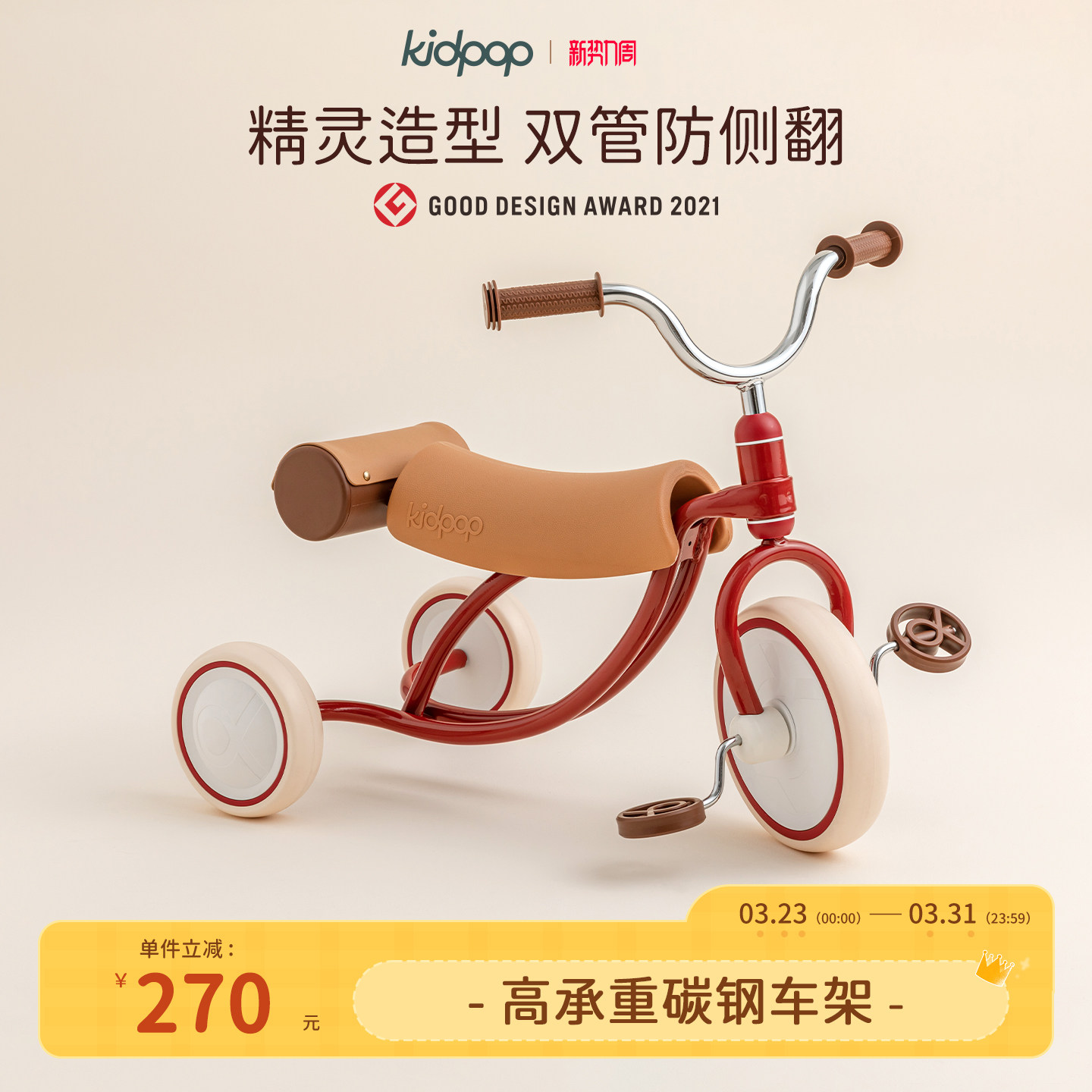 kidpop儿童三轮车脚踏车2—4岁平衡车宝宝车自行车玩具车周岁礼物