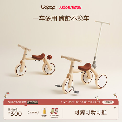 kidpop儿童三轮车1-3岁脚踏车