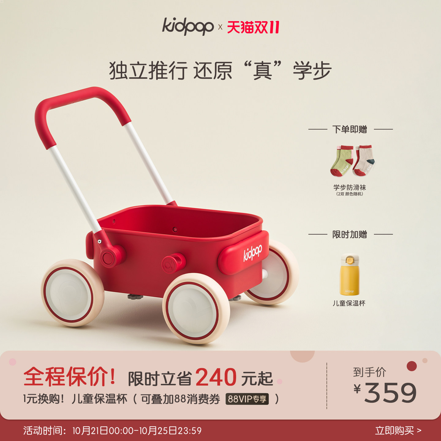 kidpop宝宝学步车推车1—3岁儿童手推车玩具车婴儿周岁礼物助步车