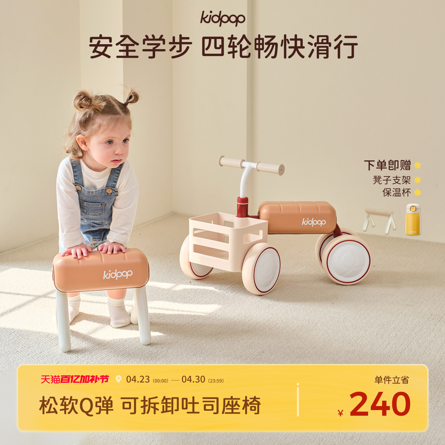 kidpop儿童扭扭车四轮平衡车1一3岁滑行车宝宝学步车婴儿周岁礼物