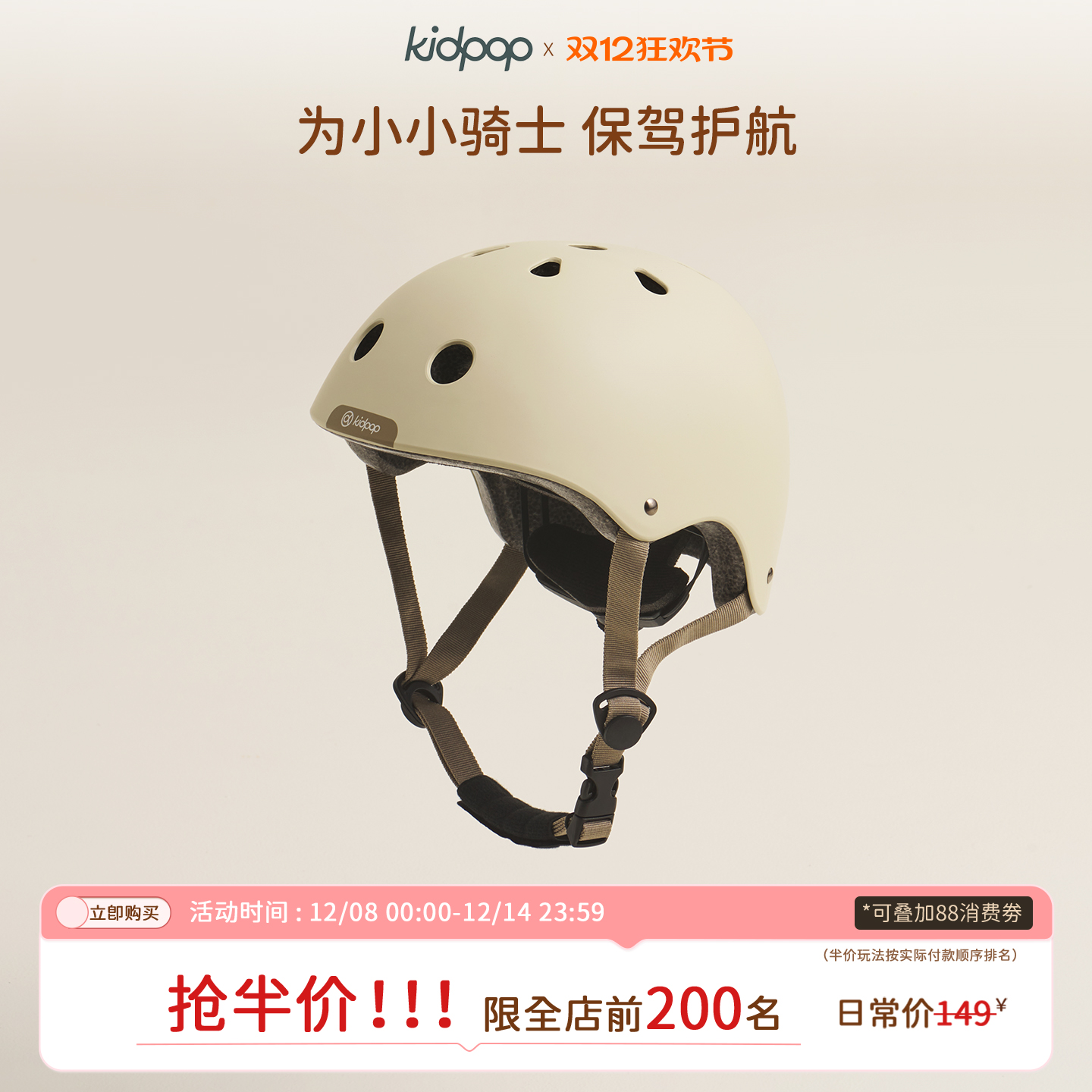 kidpop儿童骑行头盔防摔