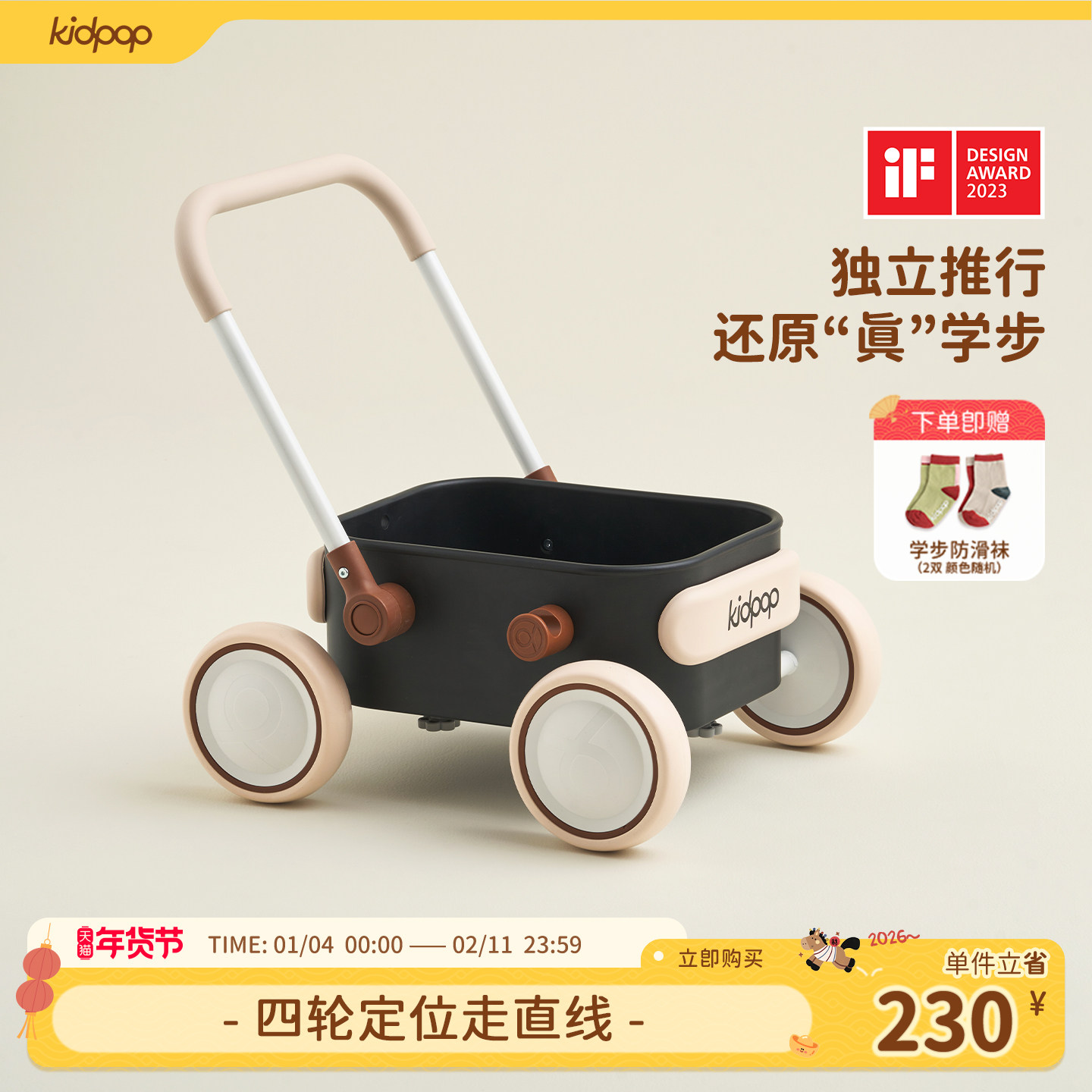 kidpop学步车婴儿手推车儿童助步车玩具宝宝小推车周岁礼物花车,婴童用品,学步车,淘宝优惠券,粉丝福利购,淘宝优惠卷