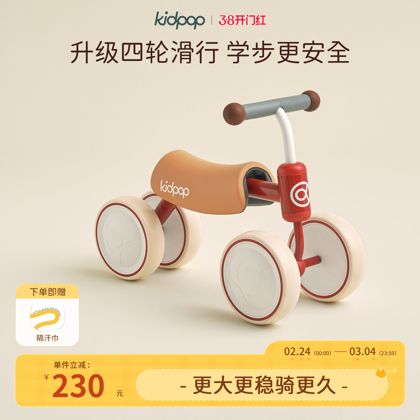kidpop儿童学步车四轮平衡车1到3岁滑行车宝宝扭扭车婴儿周岁礼物