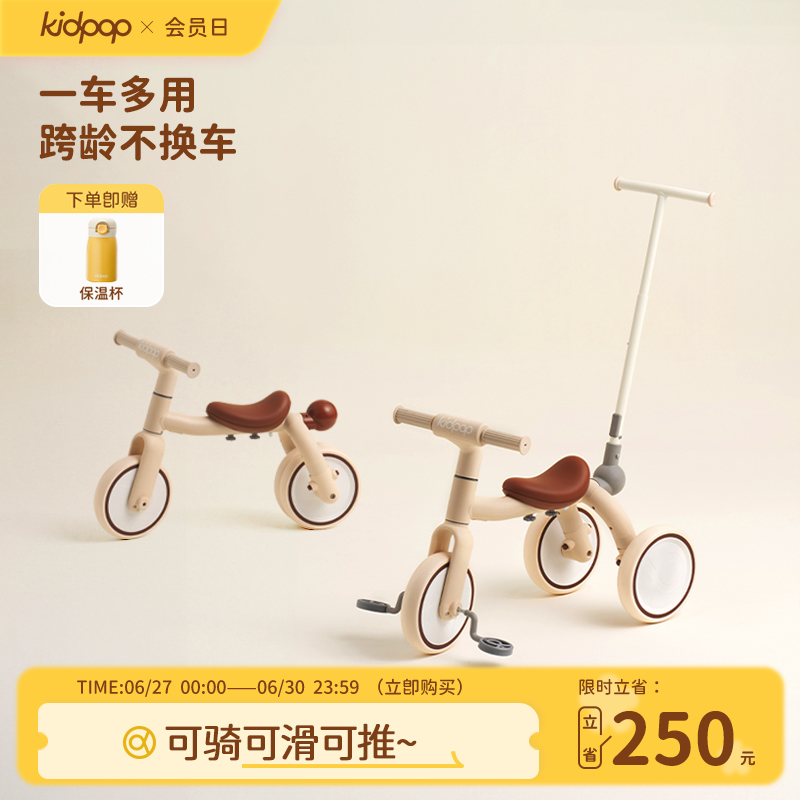 kidpop儿童三轮车脚踏车1一4可推可骑可滑遛娃神器宝宝学步车推车