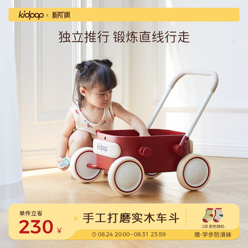 kidpop儿童手推学步车高端实木