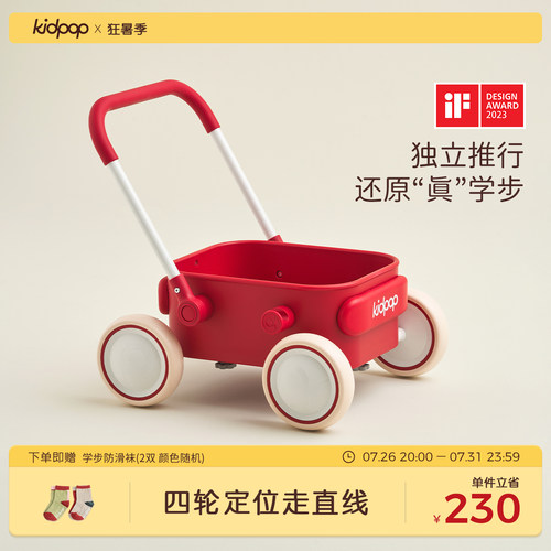kidpop宝宝学步车手推车