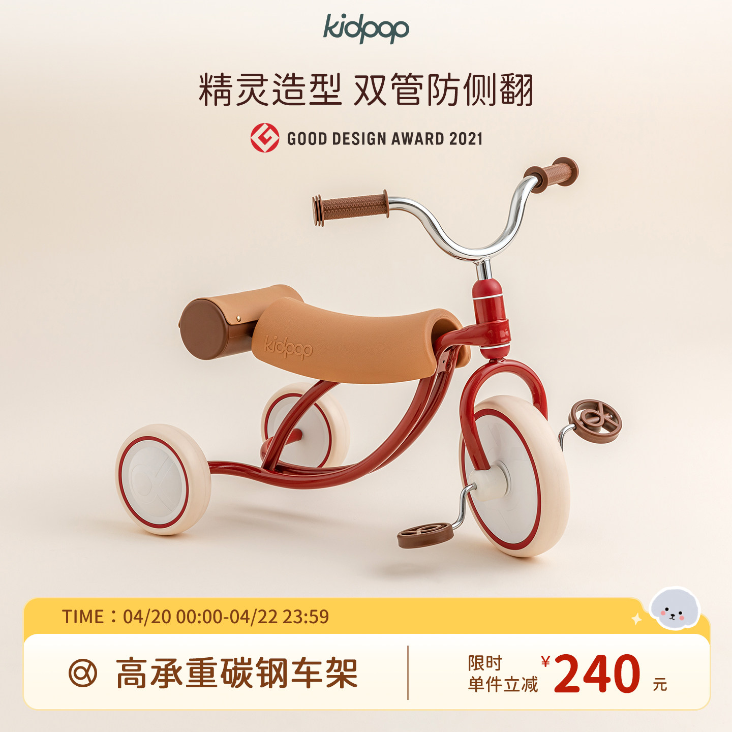 kidpop儿童三轮车脚踏车2&mdash;4岁平衡车宝宝车自行车玩具车周岁礼物