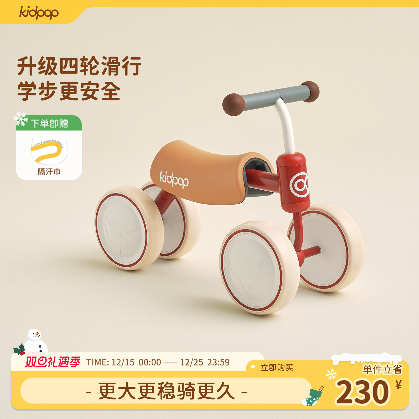 kidpop儿童学步扭扭车四轮滑行车