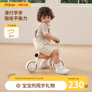 kidpop儿童玩具婴儿周岁礼物宝宝生日礼品0一1岁益智玩具三轮车