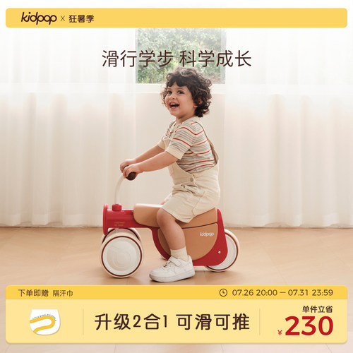 kidpop儿童学步车平衡车防o型腿