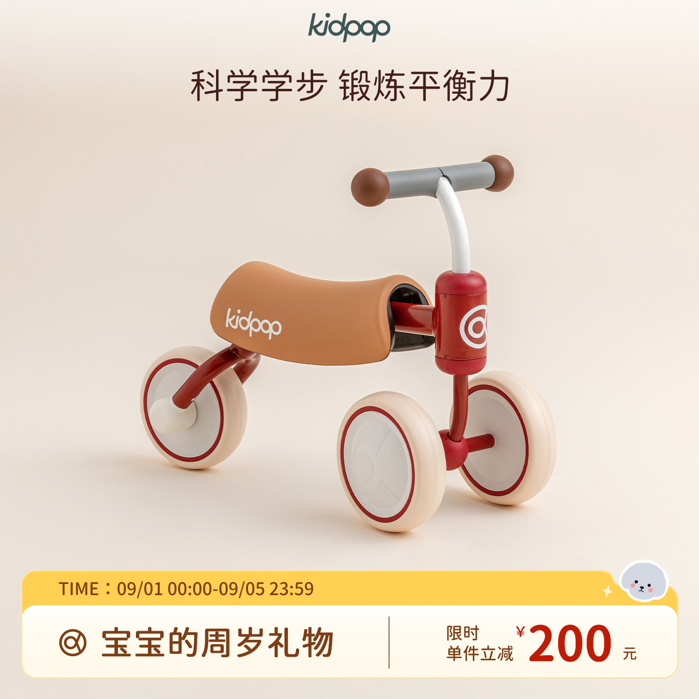 kidpop儿童学步车滑行平衡车图片