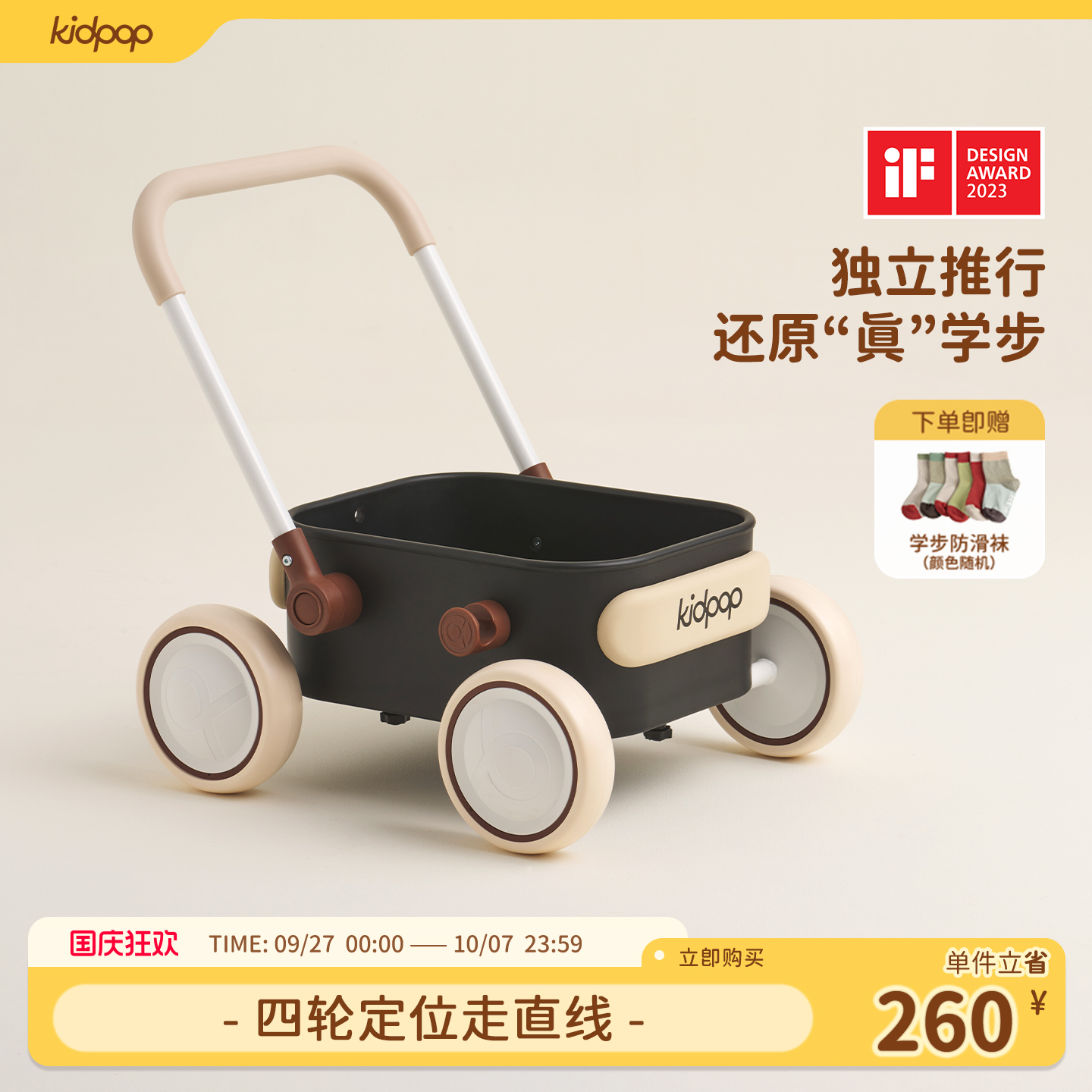学步车收纳车玩具车生日花车