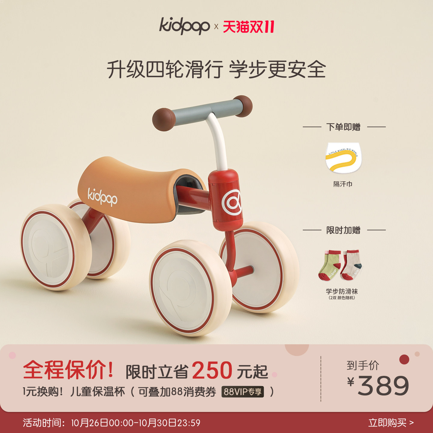 kidpop儿童学步扭扭车四轮滑行车