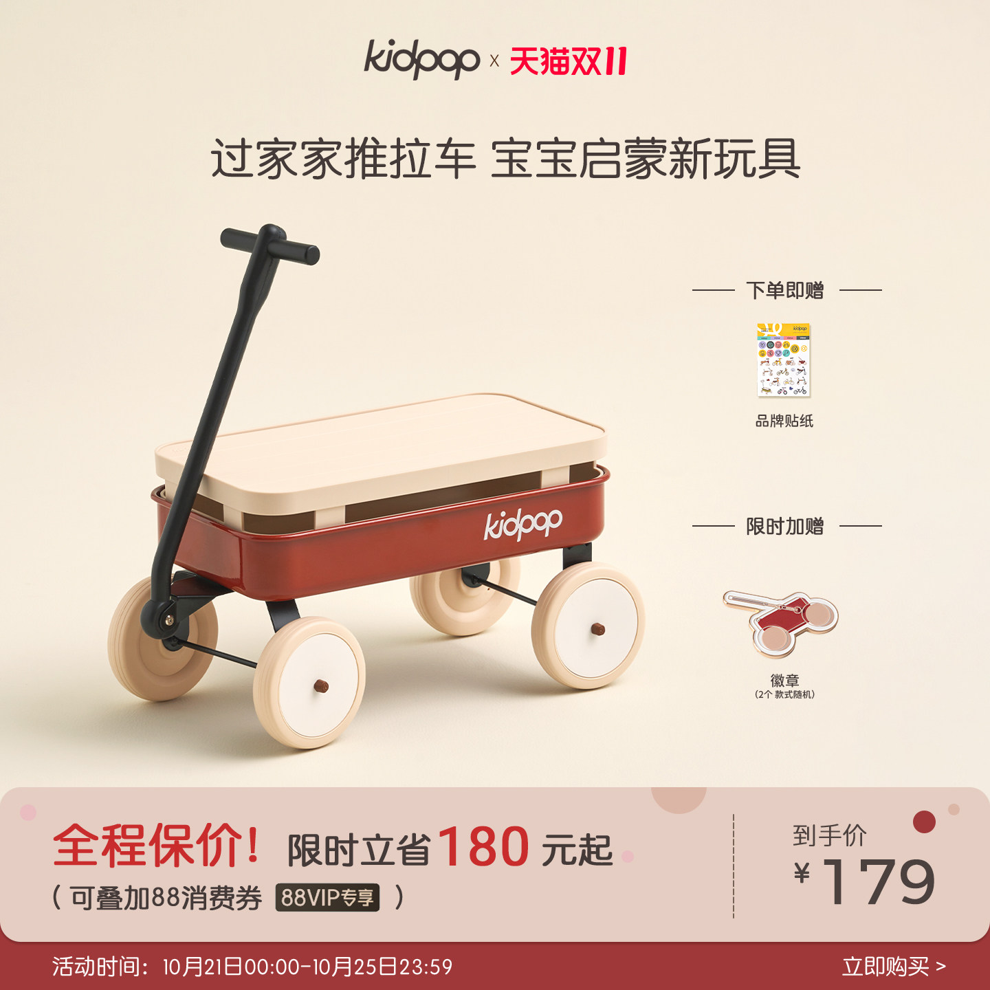 kidpop儿童过家家多功能玩具台四轮推拉车宝宝游戏桌婴儿周岁礼物