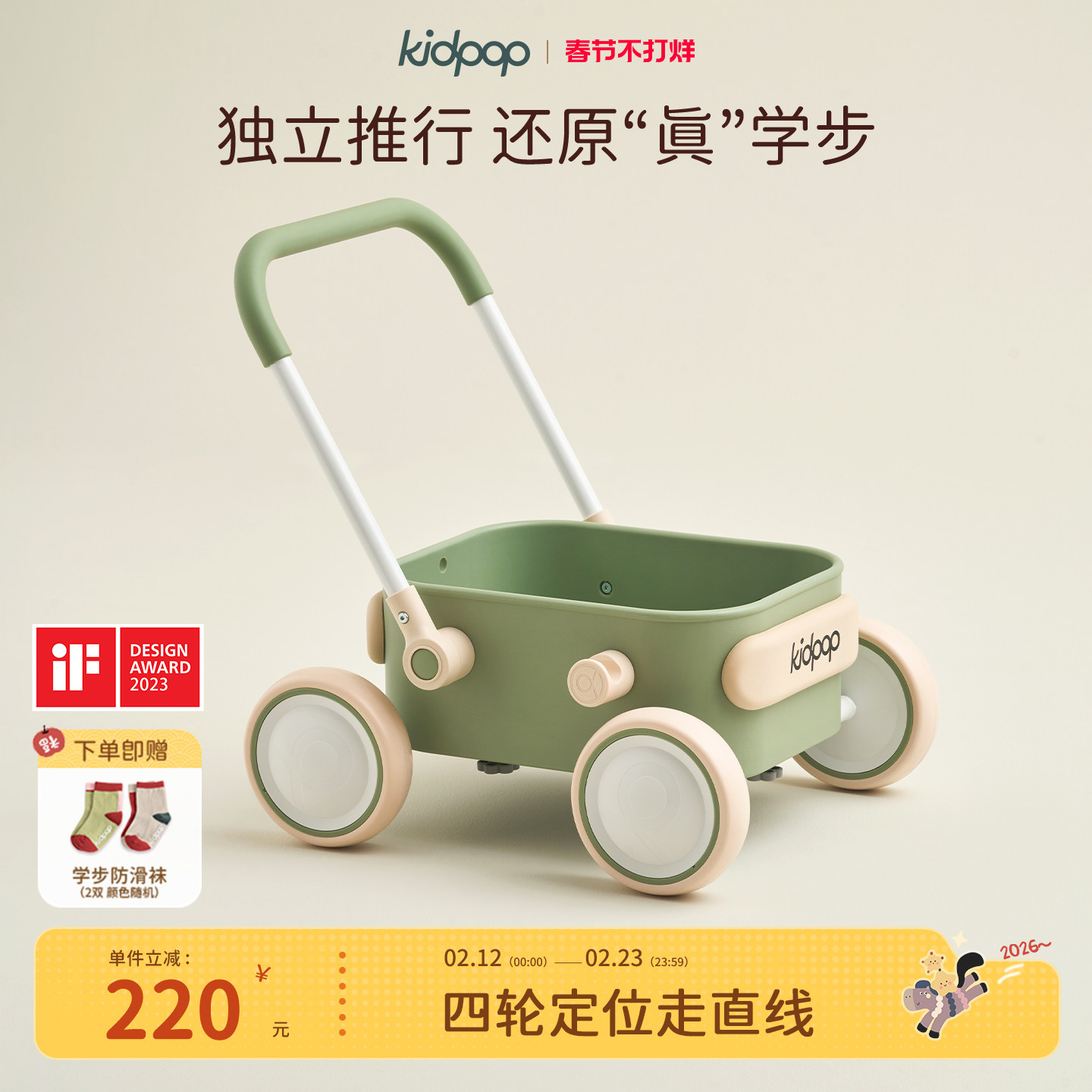kidpop婴儿学步车1到3岁学走路小推车儿童手推玩具车宝宝学步推车
